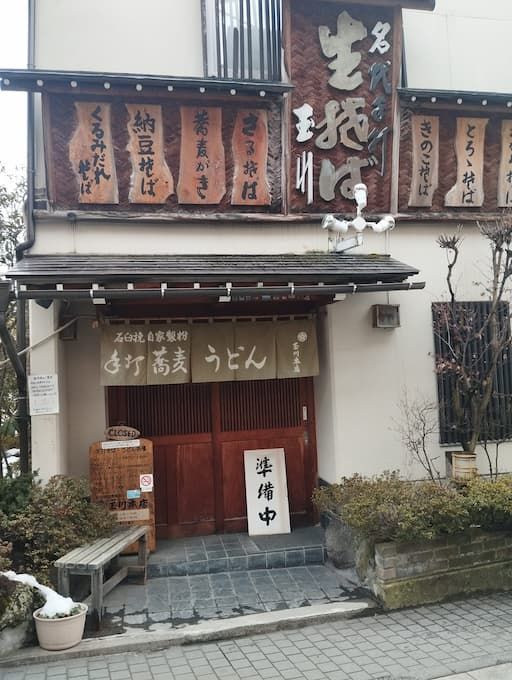 One of the 9 traditional public bath house at shibu onsen